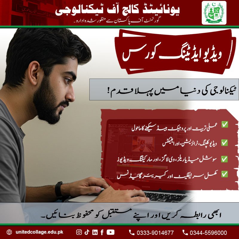 Video Editing Course in Rawalpindi